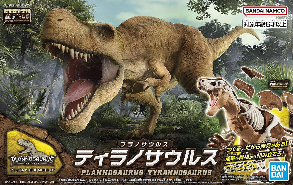 Bandai T-Rex Snap Kit 2639636